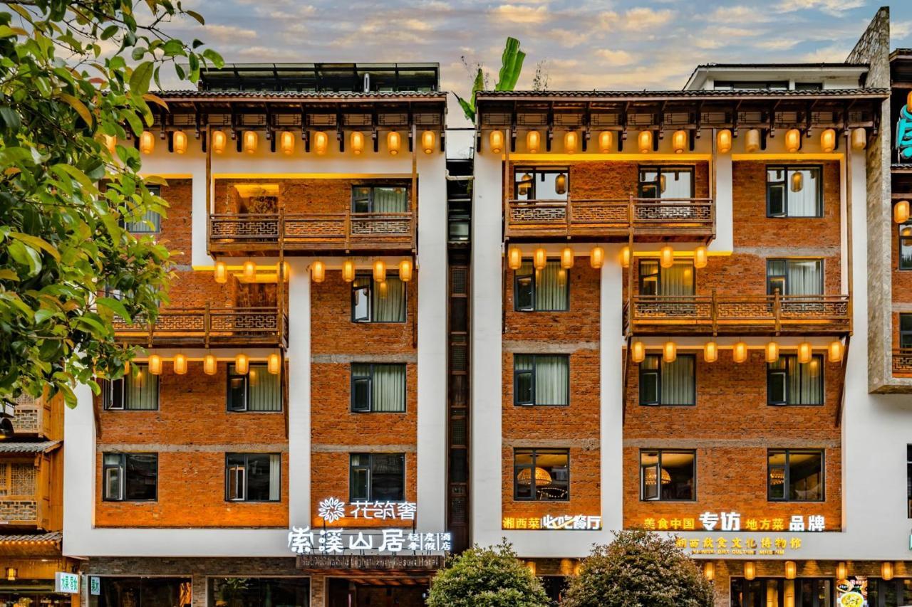 Yoba Boutique Hotel 장가계 외부 사진